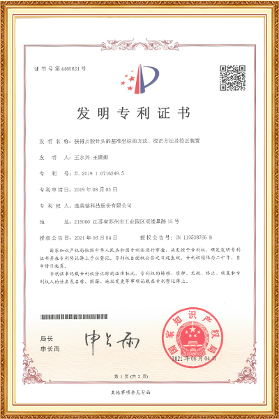 获得点胶针头的基准坐标的方法、校